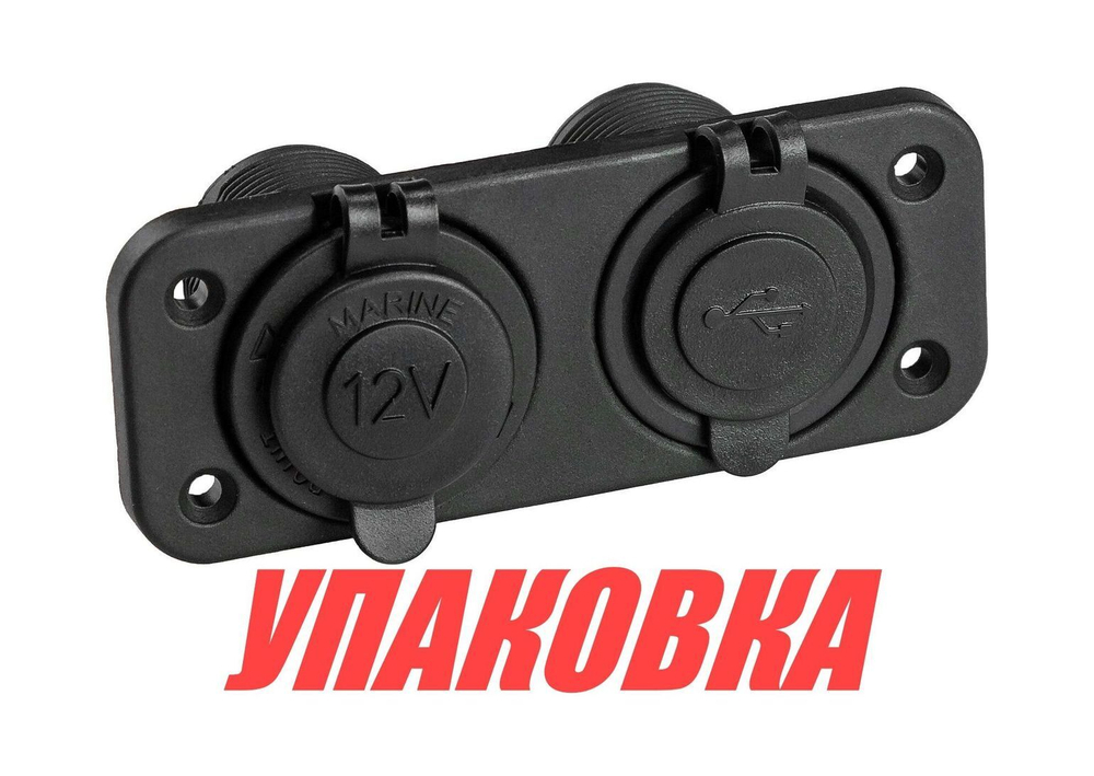Панель с USB-разъемом 5в 2.1А и прикуривателем (упаковка из 10 шт.)