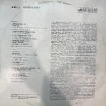 Виниловая пластинка Арета Франклин – Арета (Мелодия) LP