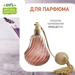 Лавандовый мартини, отдушка для свечей и мыла