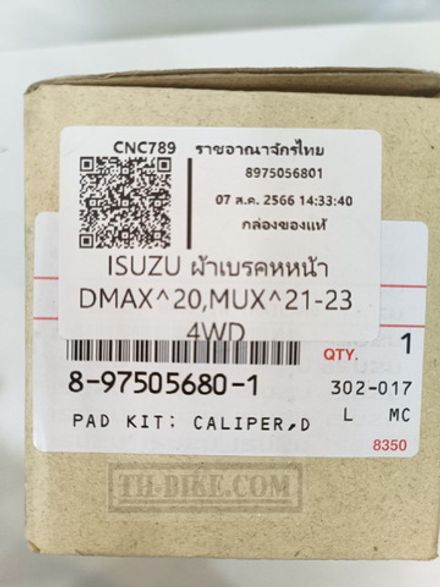 8975056801. Pad Kit, Caliper. Front brake pads Isuzu MU-X 21-23