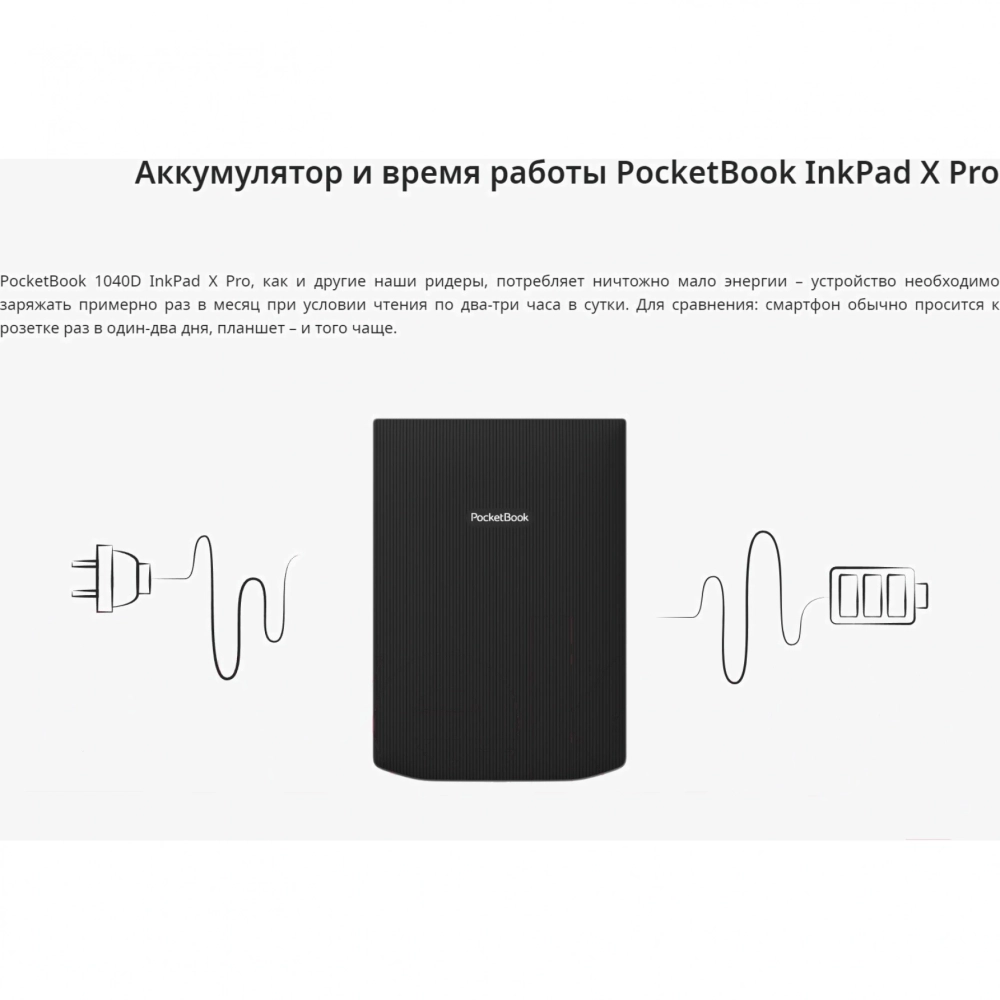 Электронная книга PocketBook 1040D (PB1040D-M-WW) Mist Grey