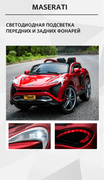 Детский электромобиль "2020Maserati" белый