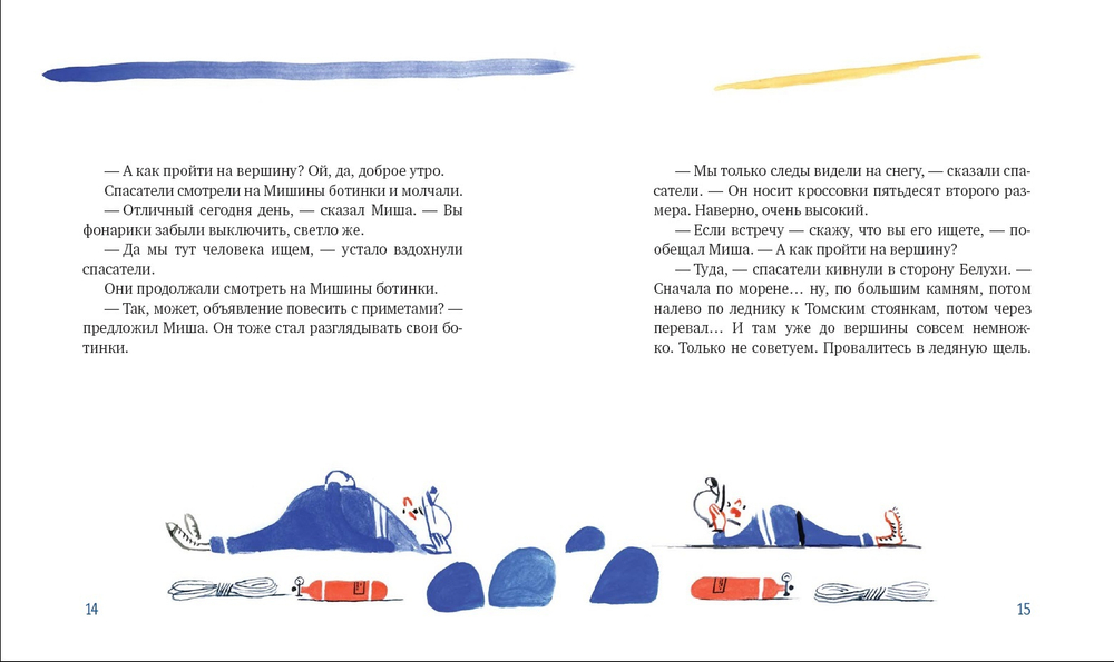 Слово мамонта