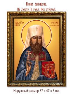 Григорий (Лебедев) Шлиссельбургский священномученик. Икона на холсте.