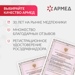 Концентратор кислорода Армед 7F-5C