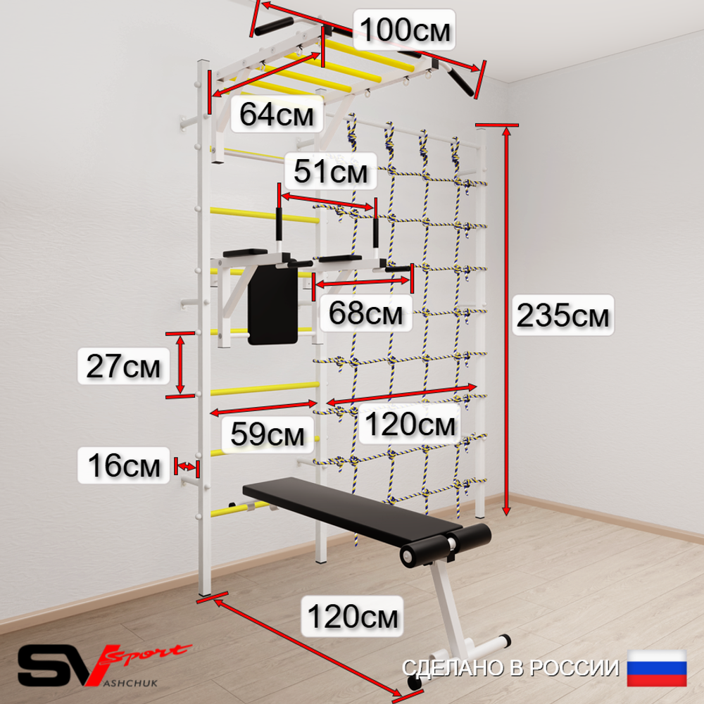 Шведская стенка Sv Sport 55410 (Турник рукоход/Брусья/Скамья/Канат/Кольца/Цепь/Мешок 15кг/Канатный лаз)