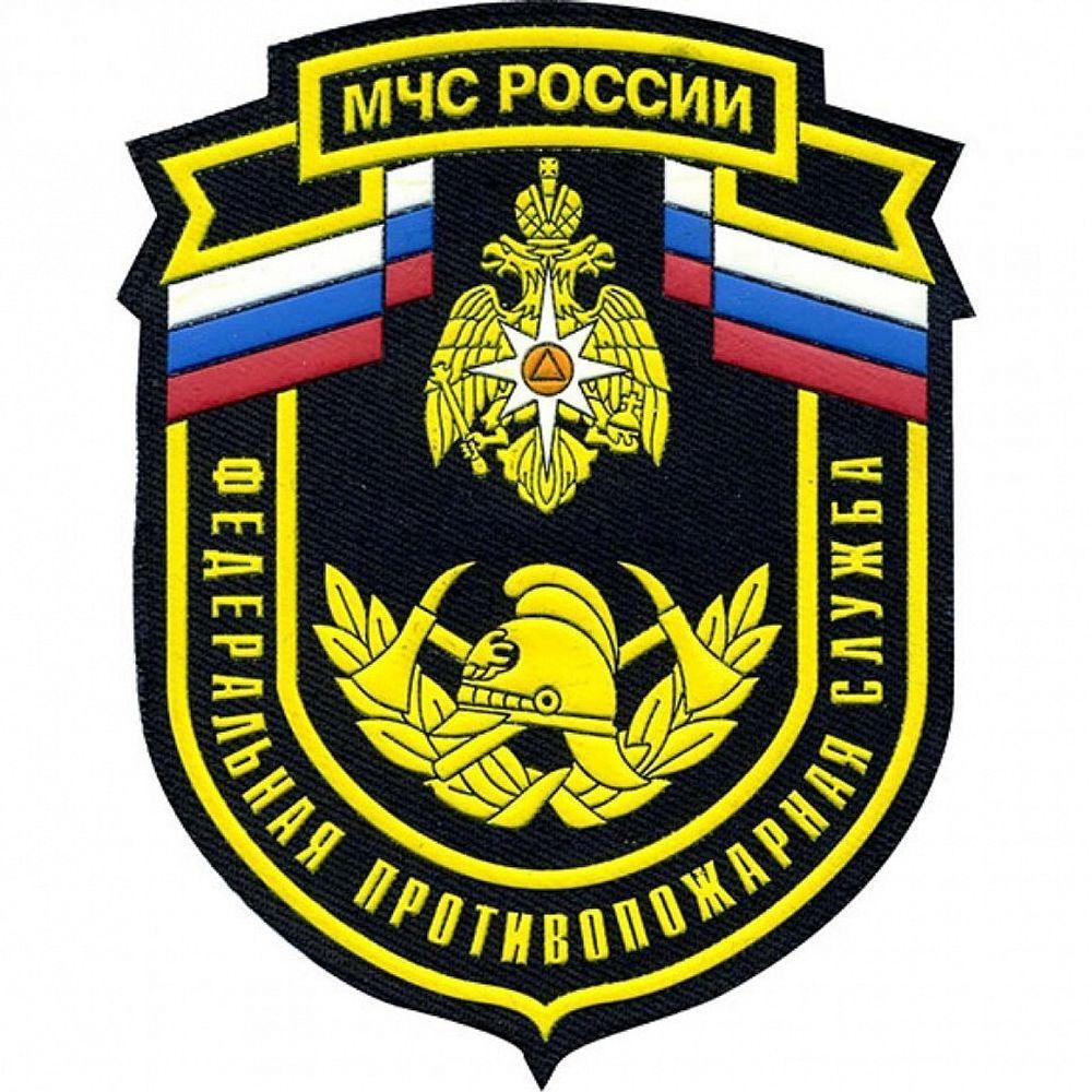 Шеврон МЧС ФПС Н/О