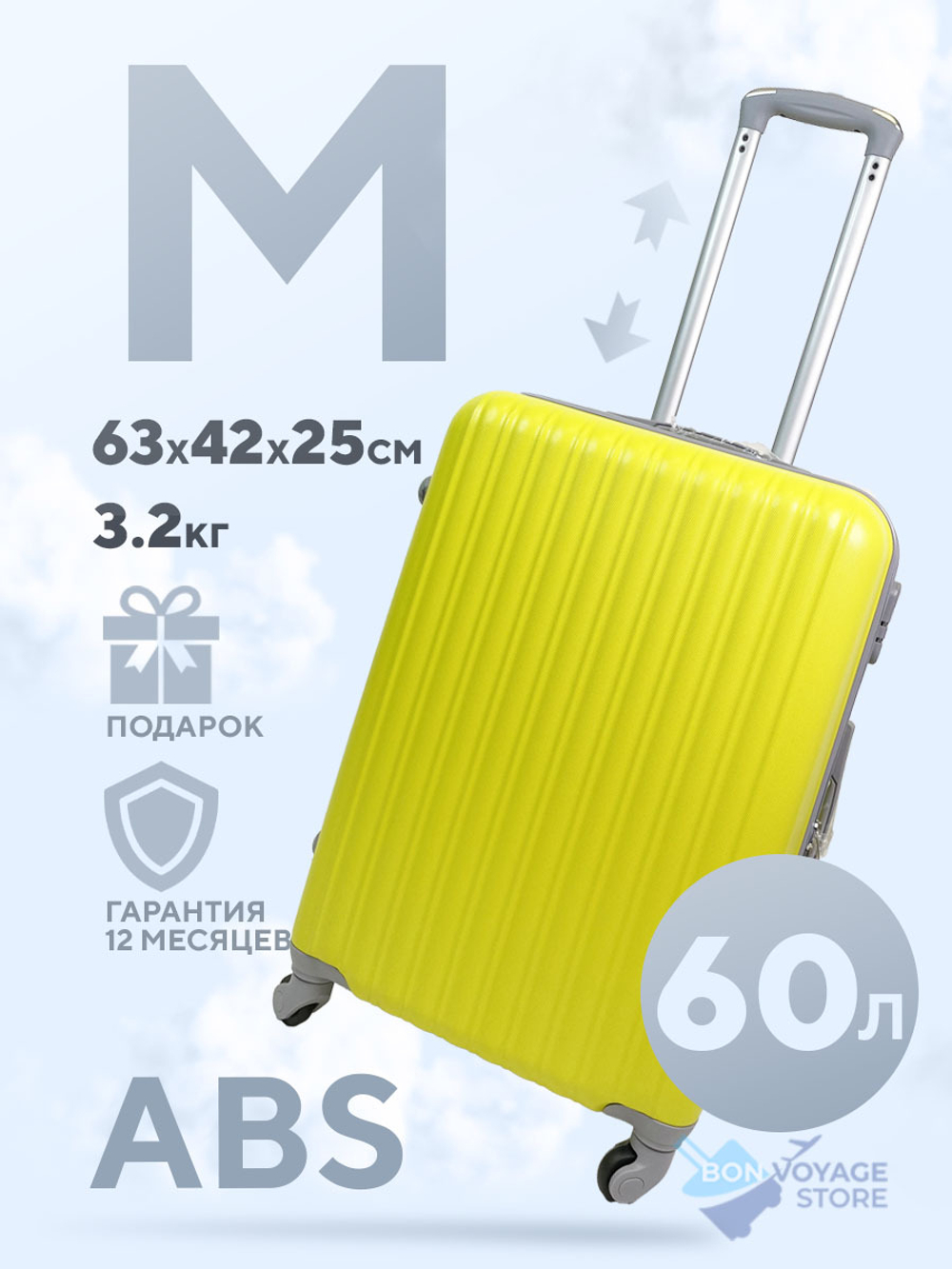 Средний чемодан King of King, Желтый, M