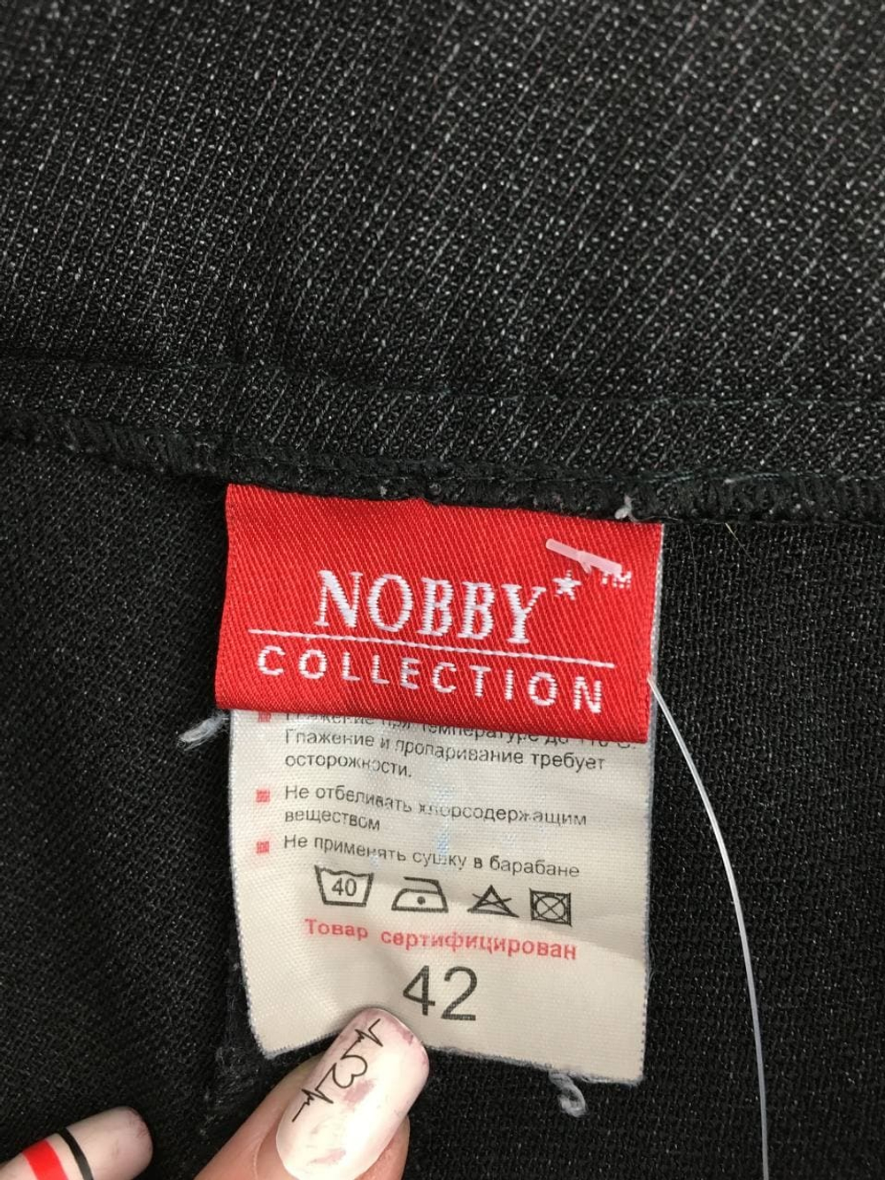 Брюки Nobby 42 размер