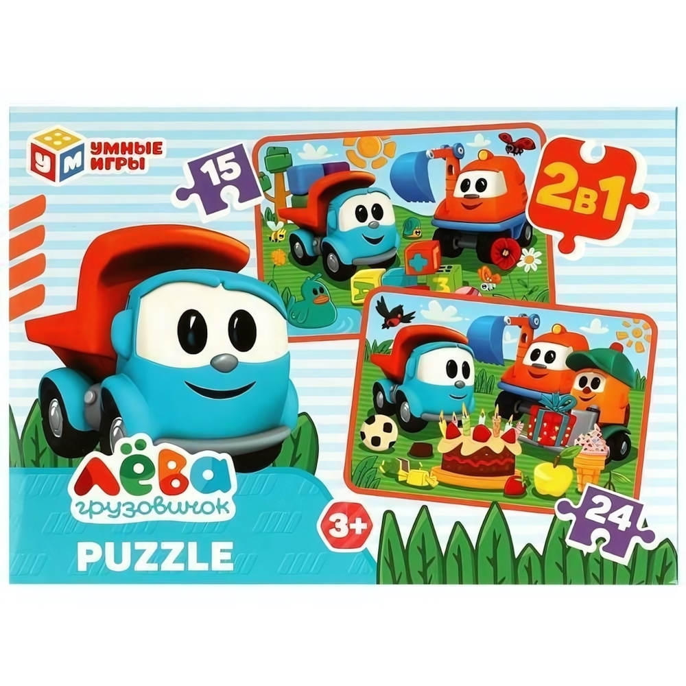 Пазлы 2в1 (15,24эл.) "Грузовичок Лева" коробка 4660254410985 (Умные игры)