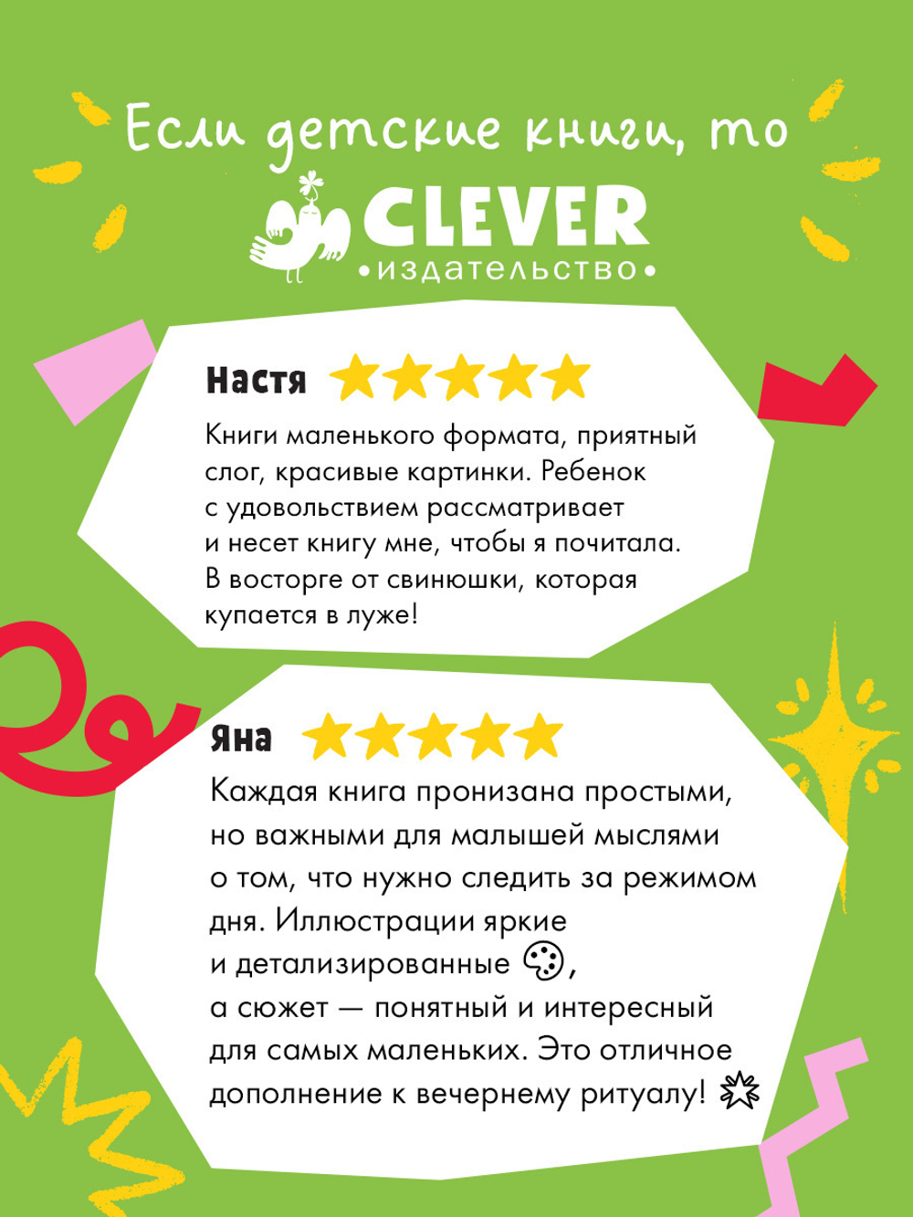 Комплект книг "Спокойной ночи" 4 книги