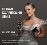 Жидкий гель EXPRESS STAR 02m by Olesya Generalova