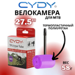 Велокамера TPU для MTB 27.5"-622 (1.9/2.6 FV) (Presta) 45мм