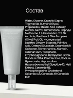 Восстанавливающий увлажняющий крем для лица