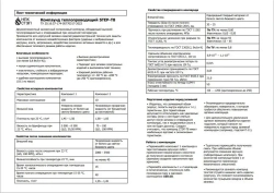 Теплопроводный силиконовый заливочный компаунд СТЭП-Т8, 1 кг