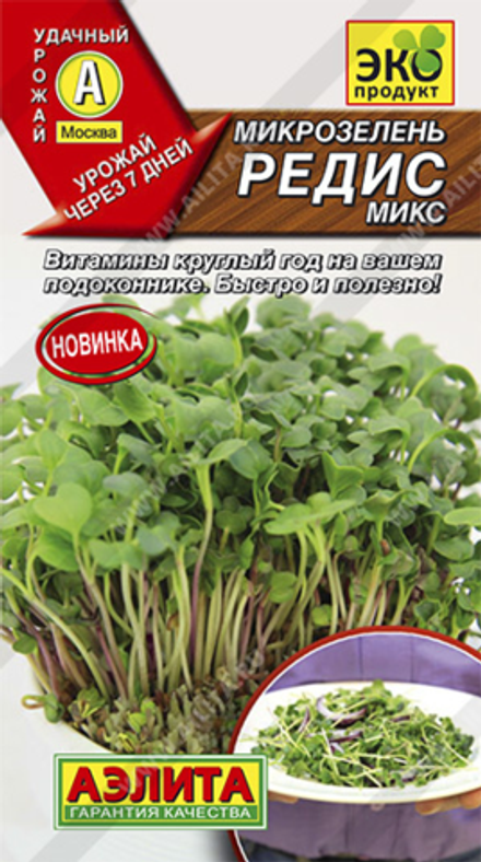 Микрозелень Редис 5г Ц Аэлита