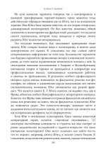 Введение в юнгианскую психотерапию.  Терапевтические отношения (PDF)