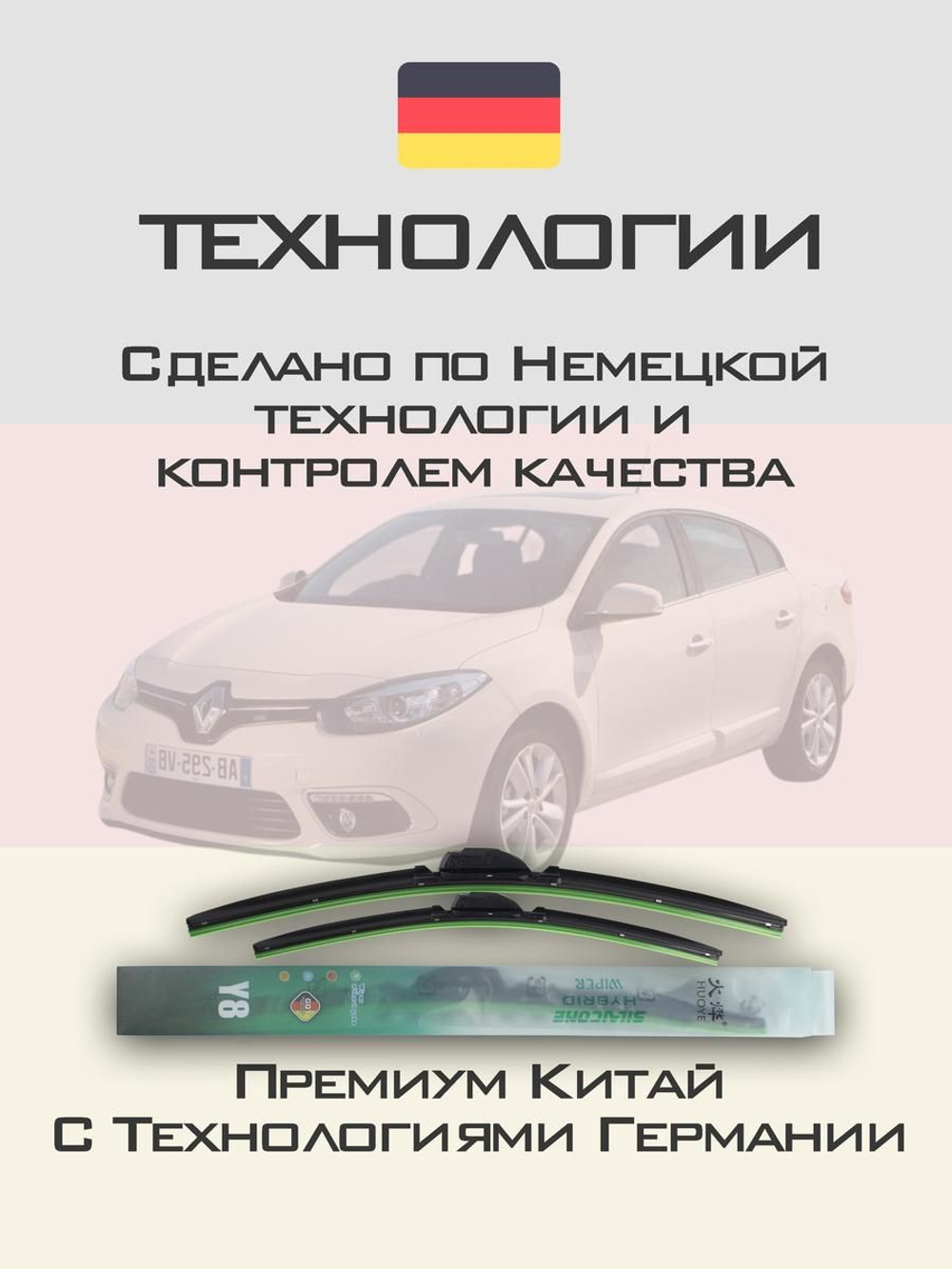Щетки стеклоочистителя HUOYE Y8 650/400 мм на Luxgen 7SUV | Push button