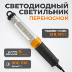 WDK-WL3680005 Raptor Переносной светодиодный светильник, 36 В, длина провода 5 м, вилка тип C