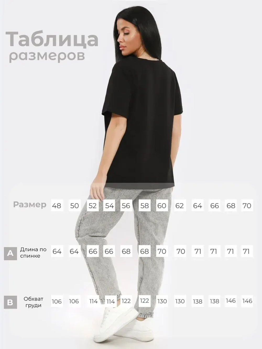 Футболка базовая женская большие размеры