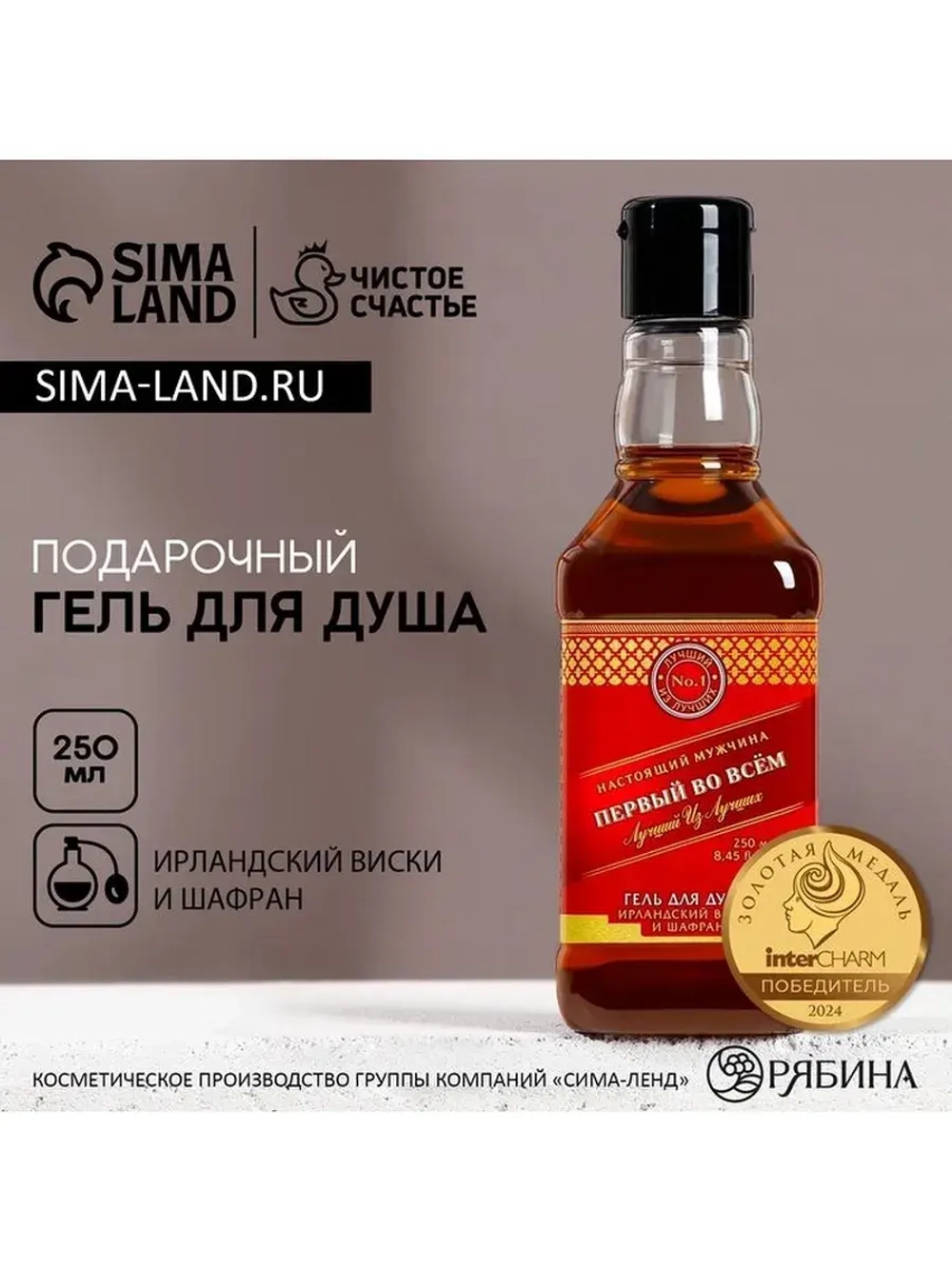 Гель для душа виски «Первый во всем», 250 мл, аромат ирландс