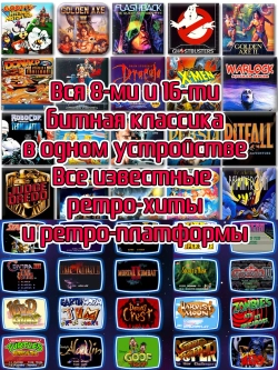Игровая приставка 128гб русские игры ps1