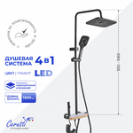 Душевая стойка Ceruttispa ЛЕАНДРО (LEANDRO) цвет графит, с LED подсветкой