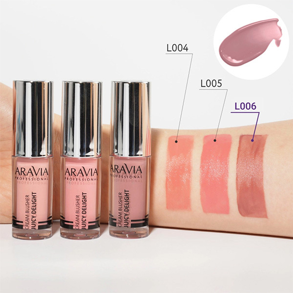 Жидкие кремовые румяна #03 Красно-коричневый Aravia Professional Blusher Juicy Delight 5мл