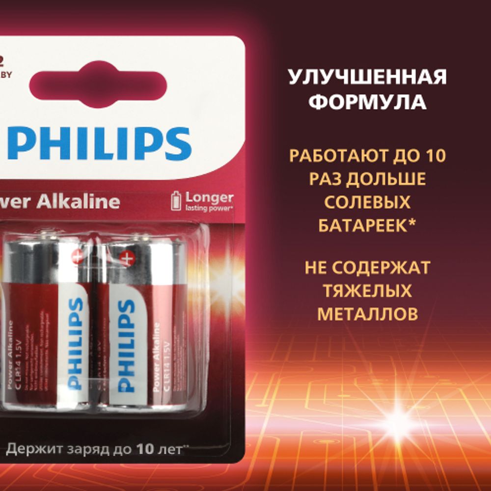 Батарейки Philips LR14P2B/51 С алкалиновые 2 шт. LR14-2BL Power (2/24/48/5760)