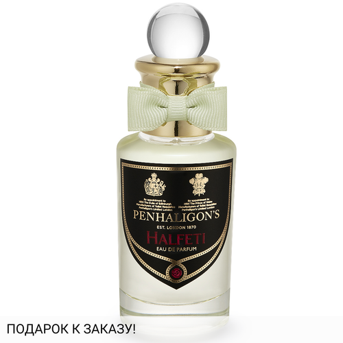 Penhaligon's Halfeti