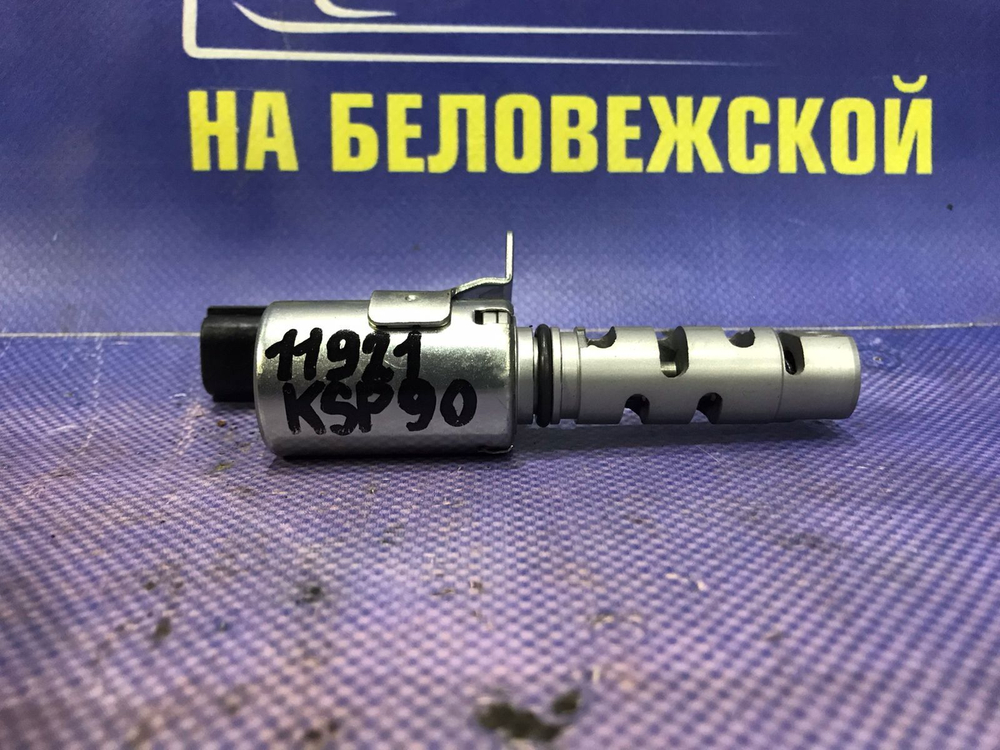 Клапан VVT-i TOYOTA VITZ 2005-2014