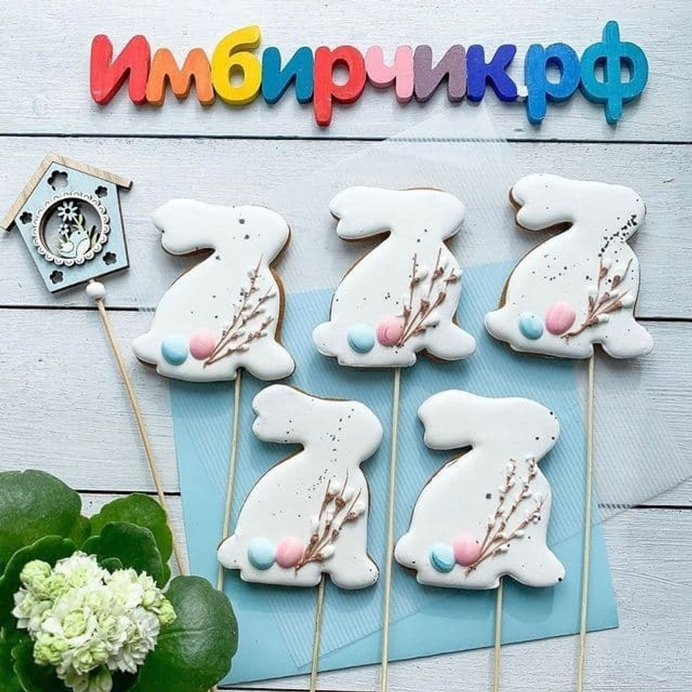 Имбирный пряник Пасха