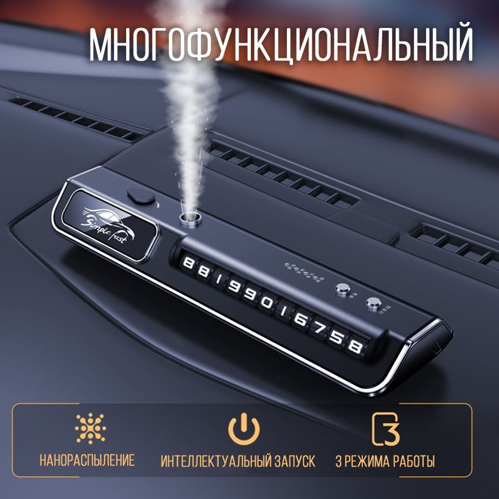 Автомобильный ароматизатор с музыкальным эквалайзером на АКБ - черный
