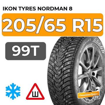 Ikon Tyres Nordman 8 205/65 R15 99T XL шип.