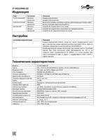 ST-NS224MB-GD Коммутатор сетевой Smartec