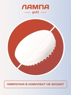 Светильник встраиваемый потолочный точечный GX53 чёрный Макс.15W