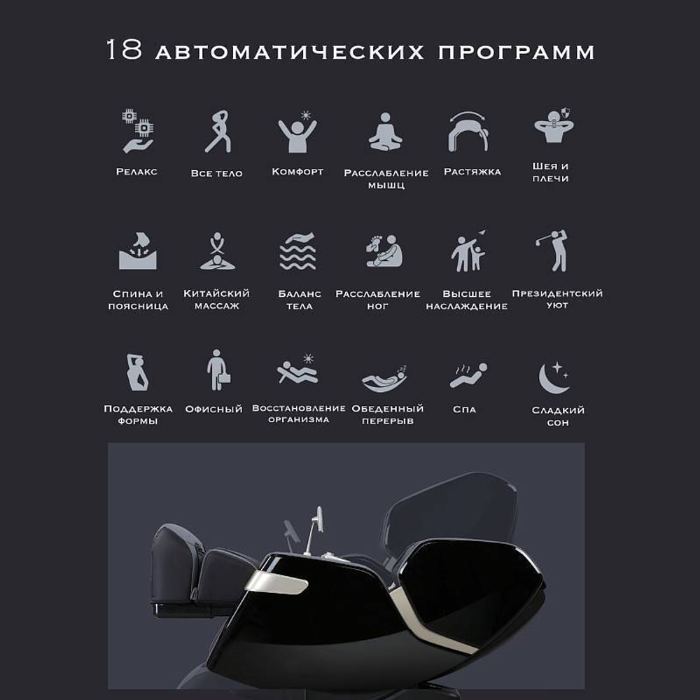 Массажное кресло Atlas Pro Brown
