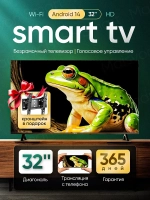 Телевизор 32" дюйма Смарт Wi-Fi Андроид 14