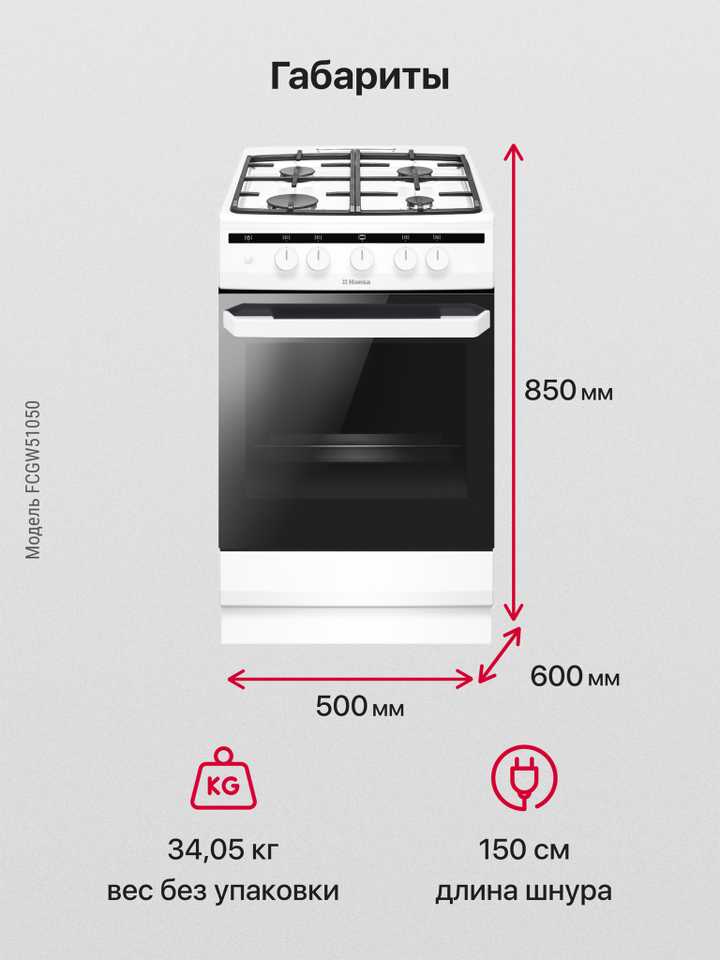 Газовая плита Hansa FCGW51050