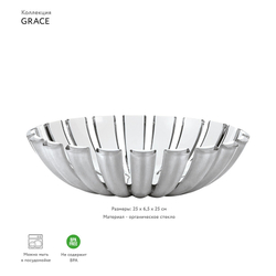Блюдо глубокое grace, ?25 см, акрил, серый