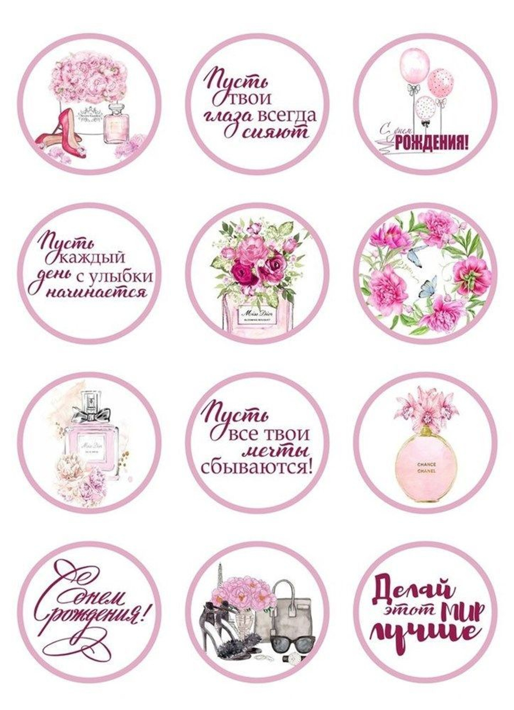 Печать на вафельной бумаге А4