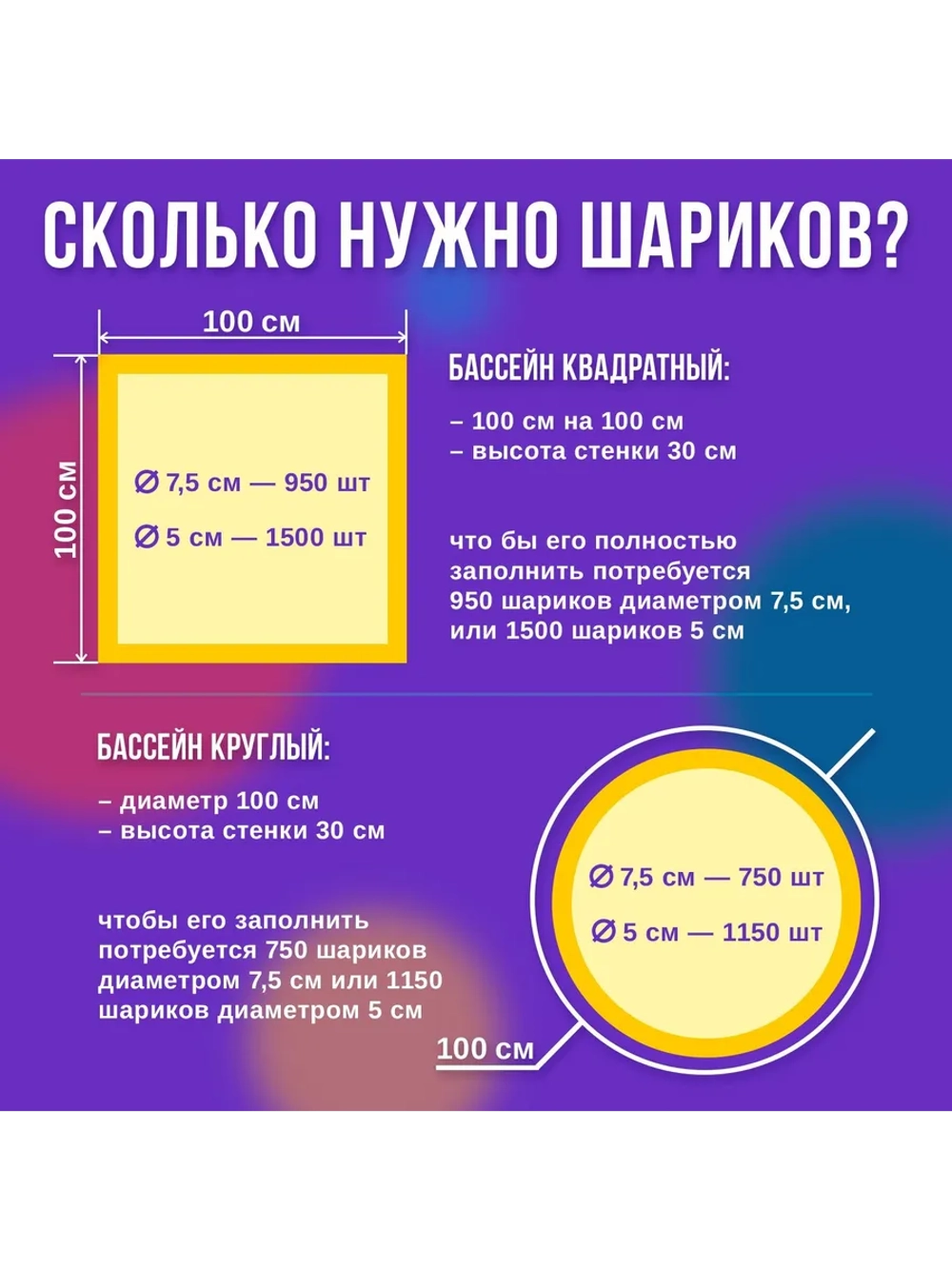 Шарики для сухого бассейна разноцветные