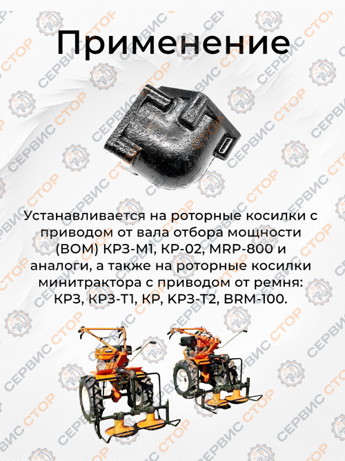 Корпус редуктора угловой шестеренчатой пары косилки (90 градусов) КРФ-М1/КРЗ