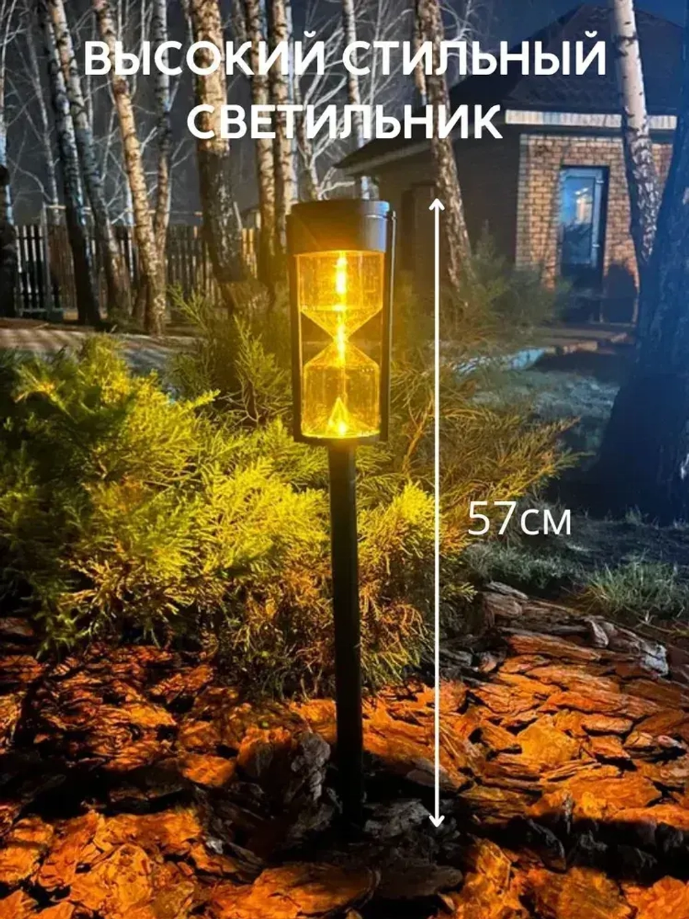 Светильник уличный садовый на солнечной батарее фонарь