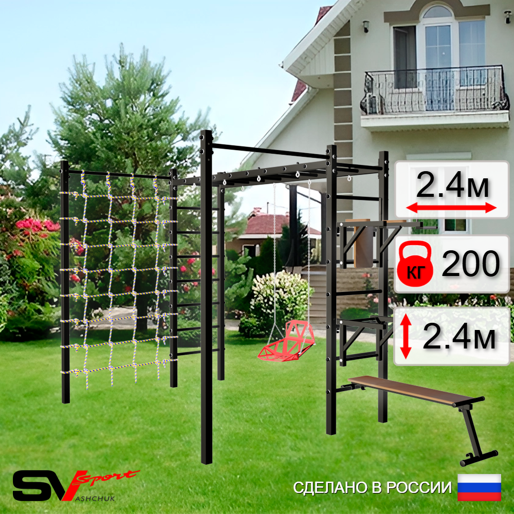Уличная шведская стенка Sv Sport рукоход с комплектом турник прямой 2шт У5596 (Брусья/Стойка/Скамья/Со спинкой/Сетка)