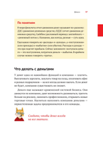 Нескучные финансы. Как управлять бизнесом на основе цифр и не сойти с ума