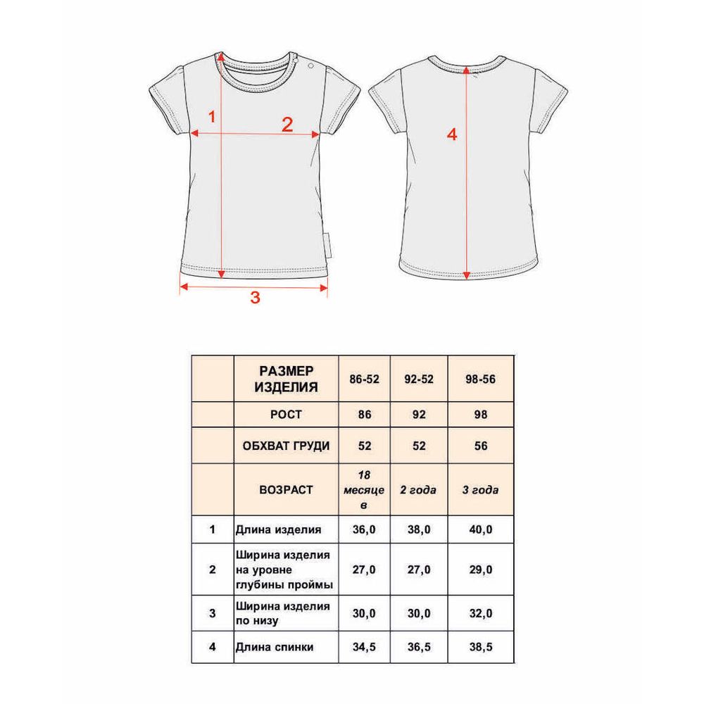 Футболка для девочки с леопардом 86-98