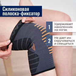 Плотный компрессионный наколенник для бега, велоспорта и силовых тренировок