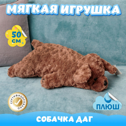 Мягкая игрушка плюшевая Собака подарок для девочки мальчика