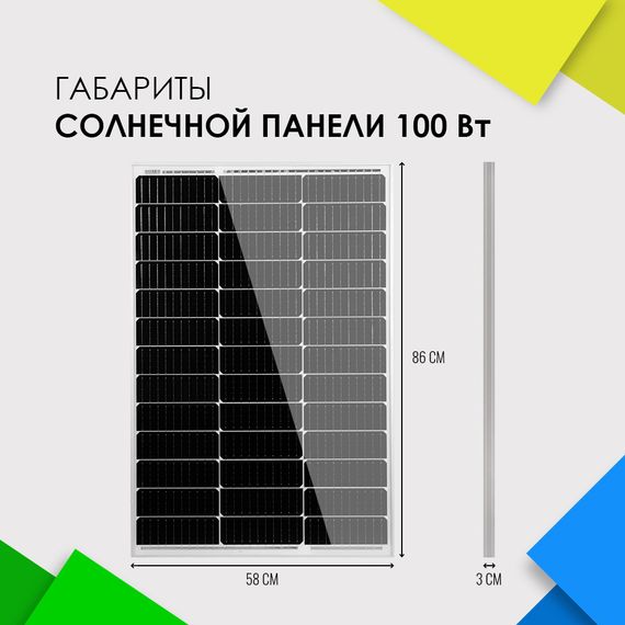 Солнечная панель (батарея) Yashel 100 Вт Монокристалл, YASHEL Technologies Солнечная панель (батарея) Yashel 100 Вт Монокристалл, фото №632222156